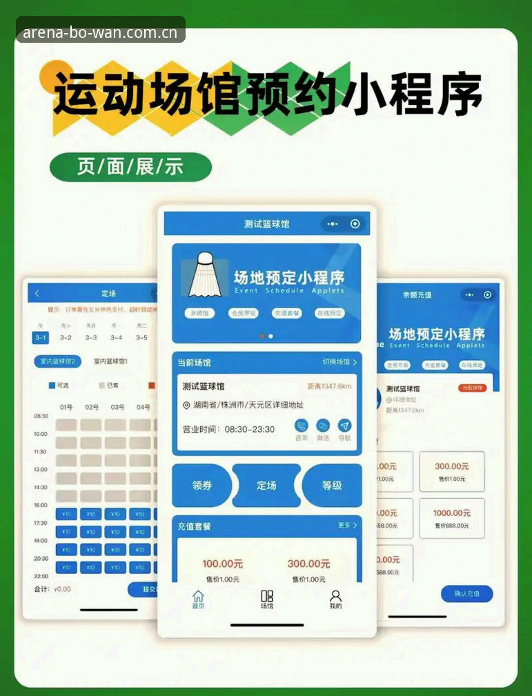 博万体育平台注册流程完整指南：新手入门到畅玩全攻略