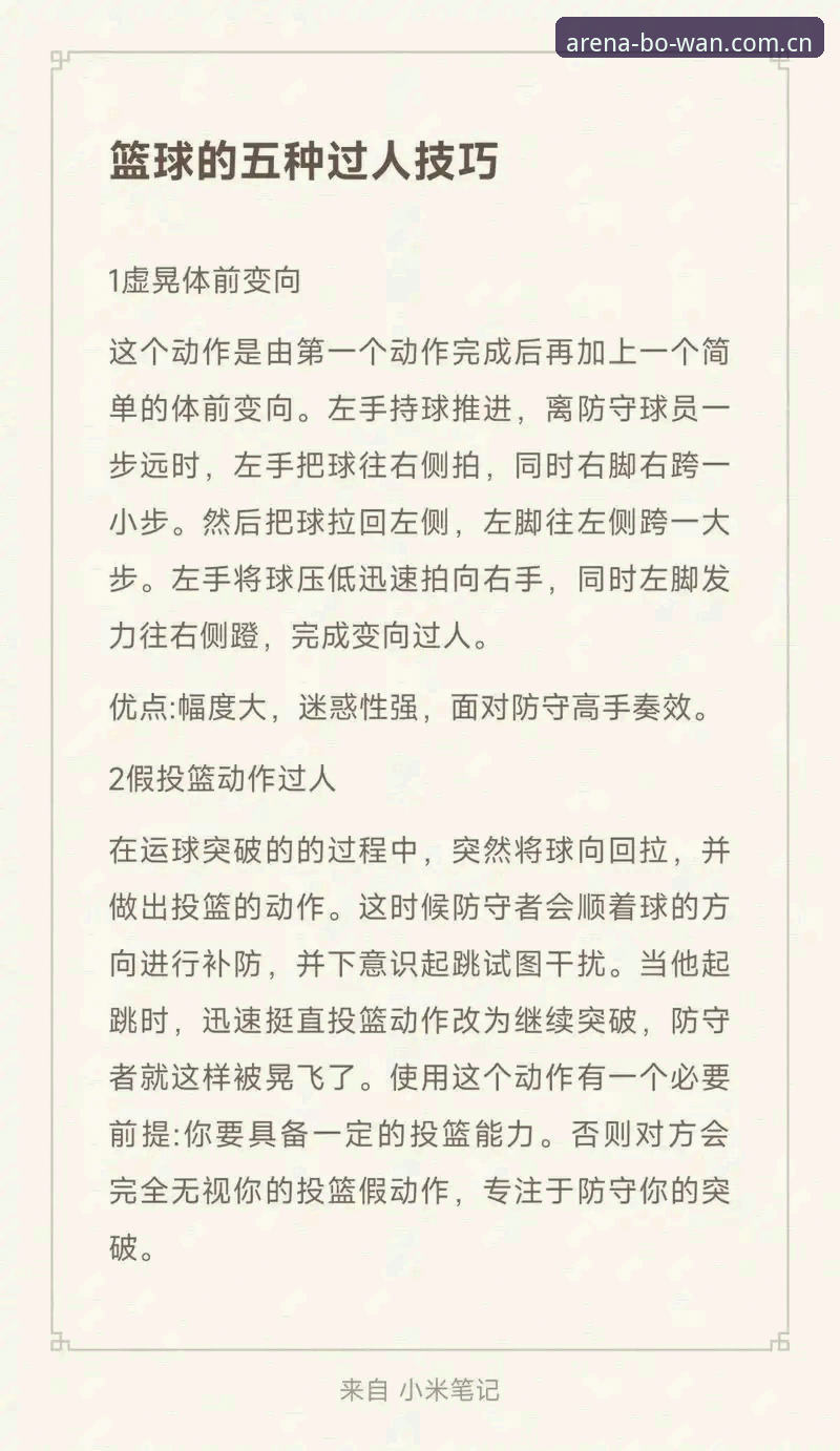 博万体育高手技巧推荐：实战派玩家的高效竞猜攻略