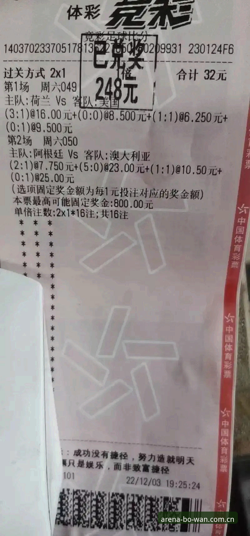 博万体育平台新用户攻略：从官网入口到竞猜提现的全面解析