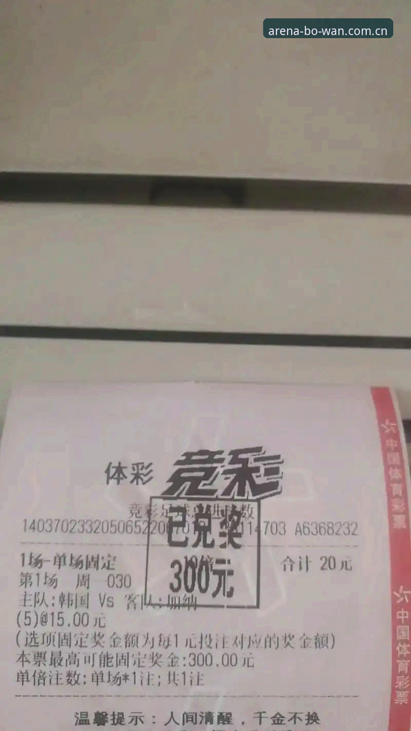 博万体育平台新用户攻略：从官网入口到竞猜提现的全面解析